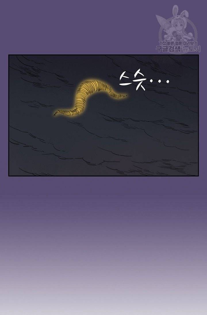 전무: 최강 무도 계승패 15화 50
