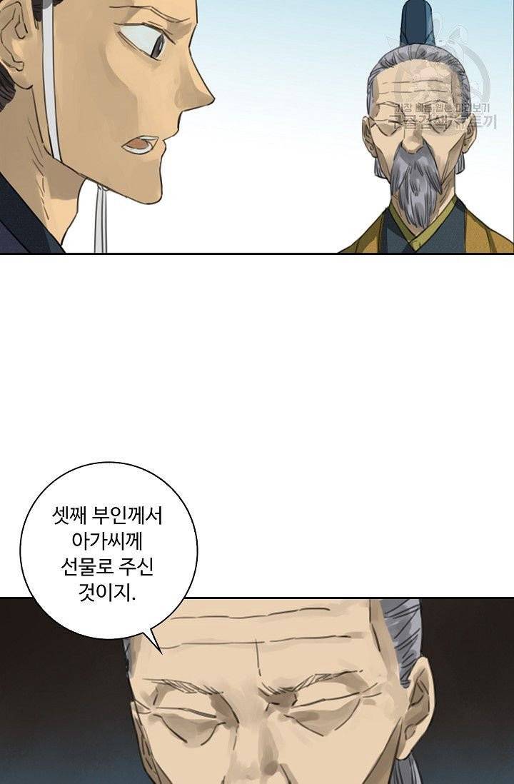 전무: 최강 무도 계승패 15화 53