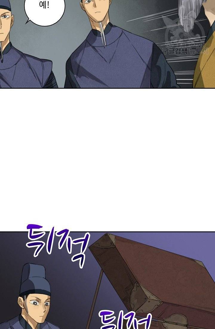 전무: 최강 무도 계승패 15화 55