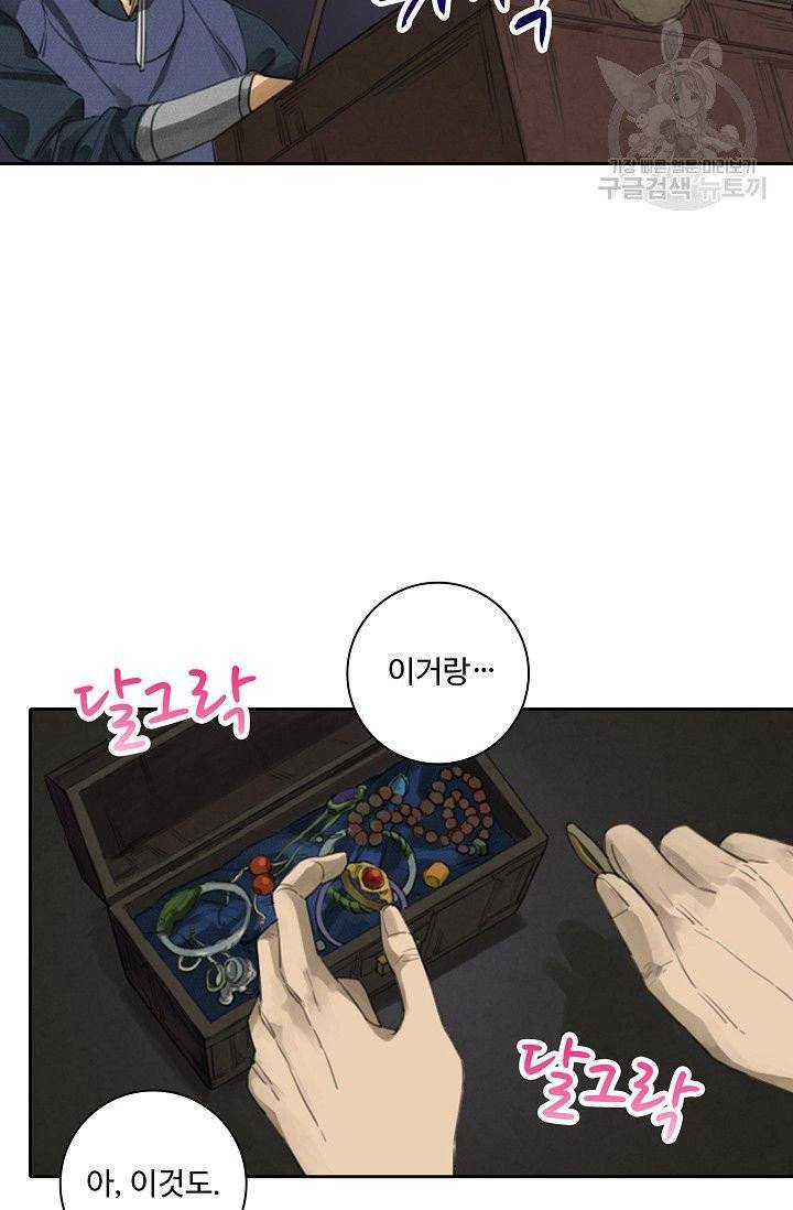 전무: 최강 무도 계승패 15화 56