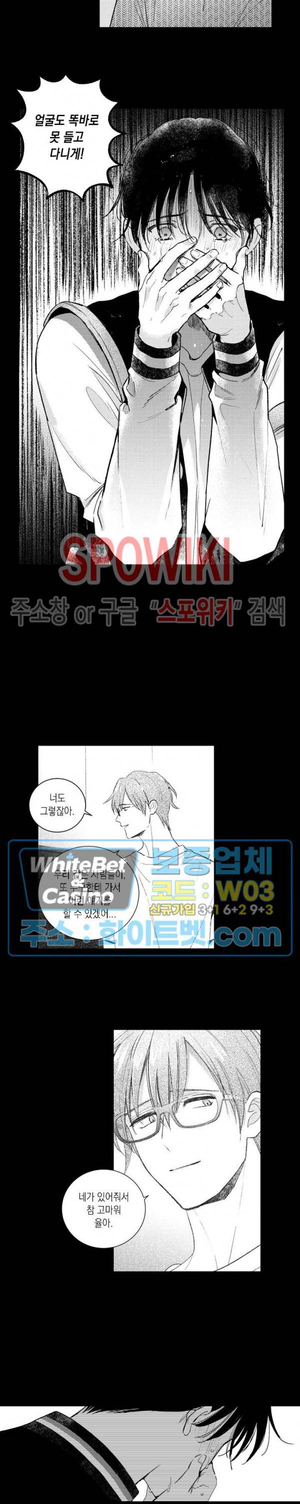 달콤한 사기꾼은 누구? 69화 2