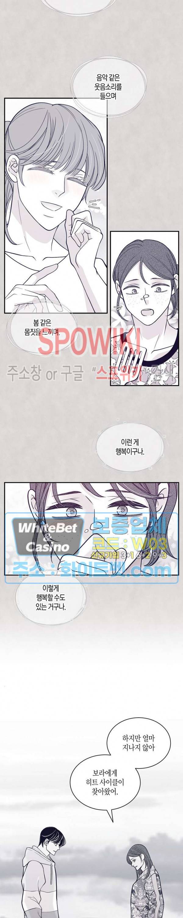 골드 그레이 (Gold gray) 88화 3