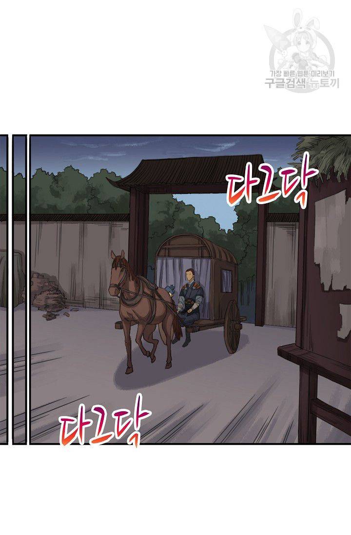 전무: 최강 무도 계승패 18화 3