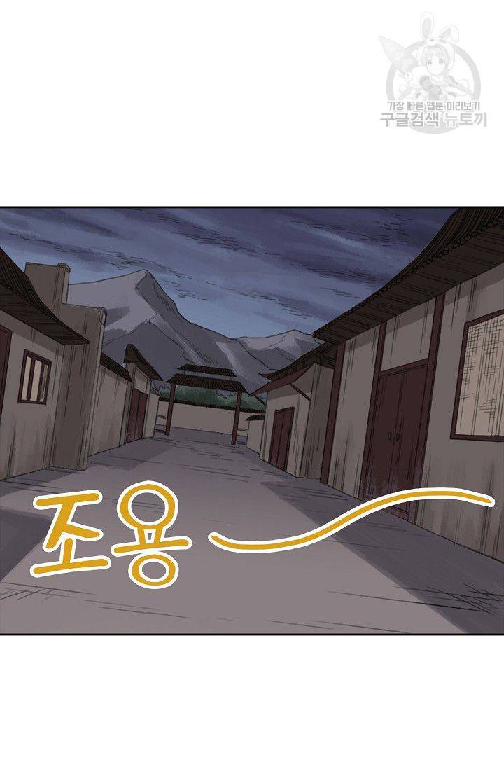 전무: 최강 무도 계승패 18화 4