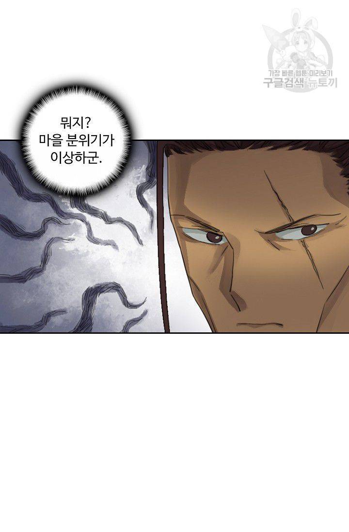 전무: 최강 무도 계승패 18화 5