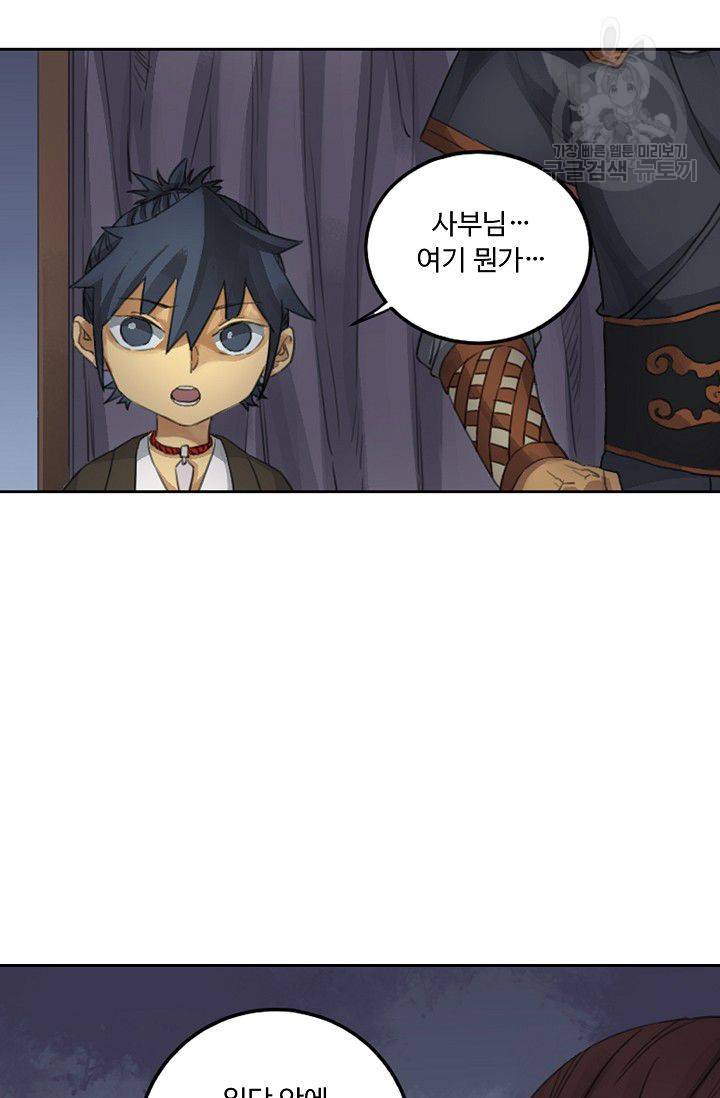 전무: 최강 무도 계승패 18화 6