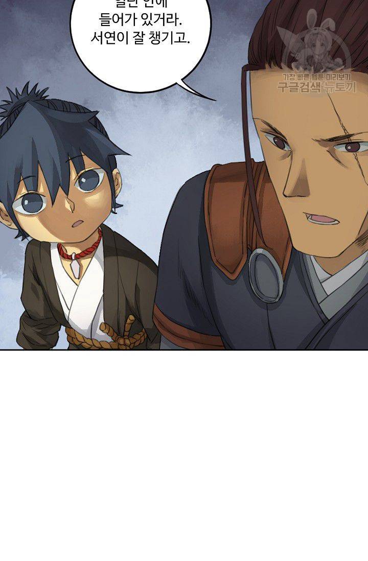전무: 최강 무도 계승패 18화 7