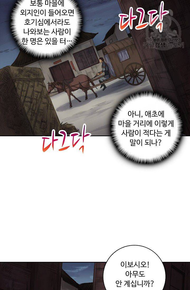 전무: 최강 무도 계승패 18화 12