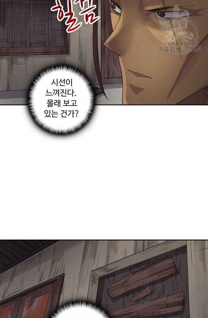 전무: 최강 무도 계승패 18화 14