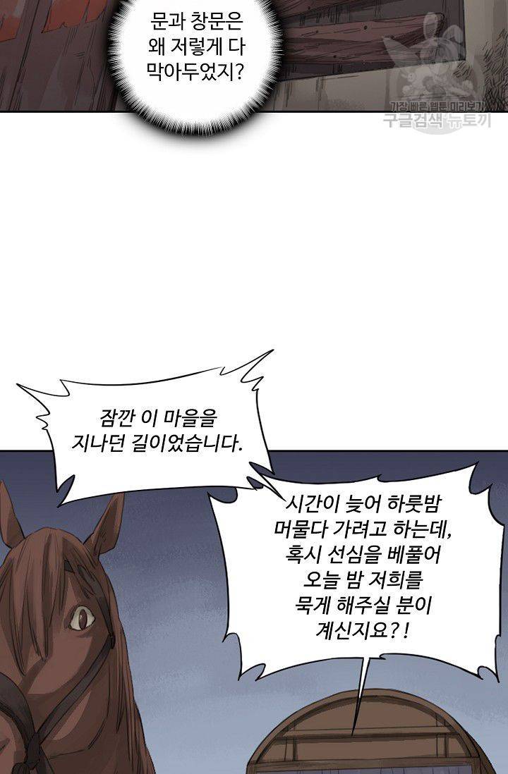 전무: 최강 무도 계승패 18화 15