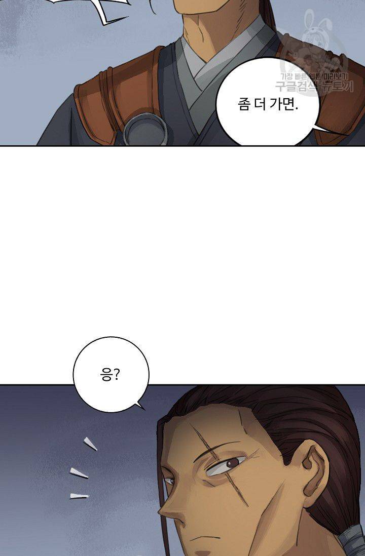 전무: 최강 무도 계승패 18화 18