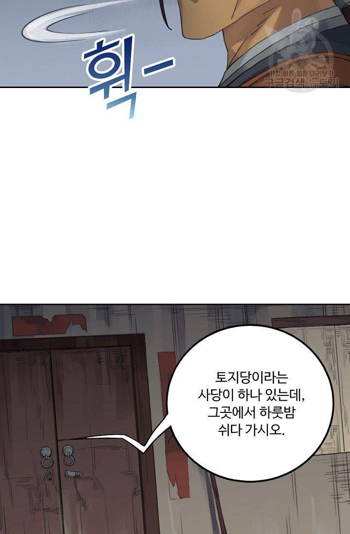 전무: 최강 무도 계승패 18화 19
