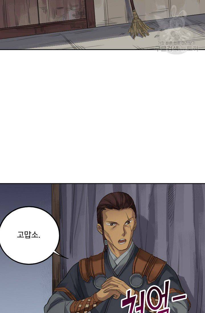 전무: 최강 무도 계승패 18화 20