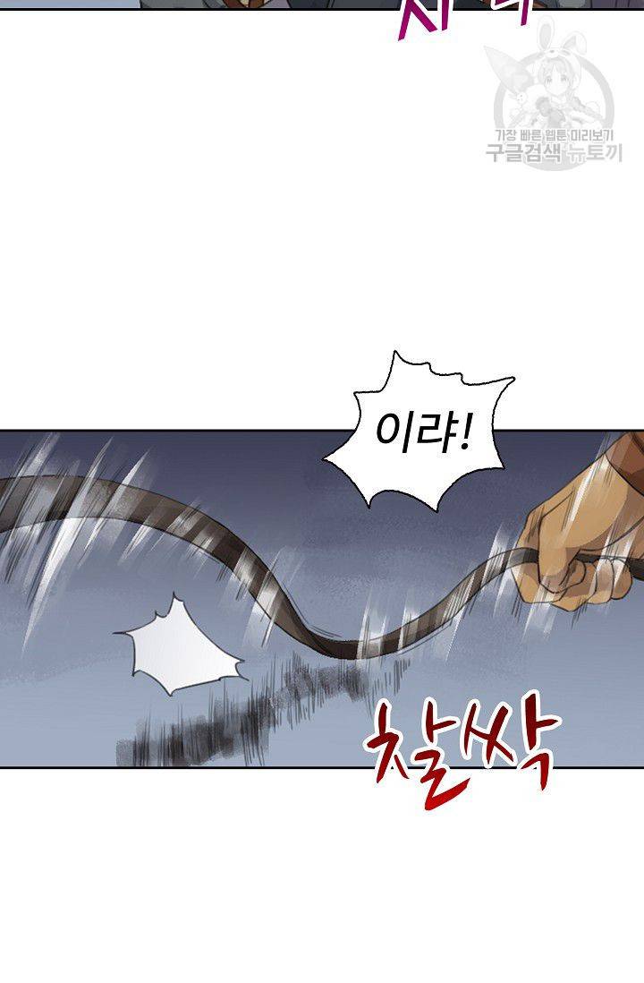 전무: 최강 무도 계승패 18화 21