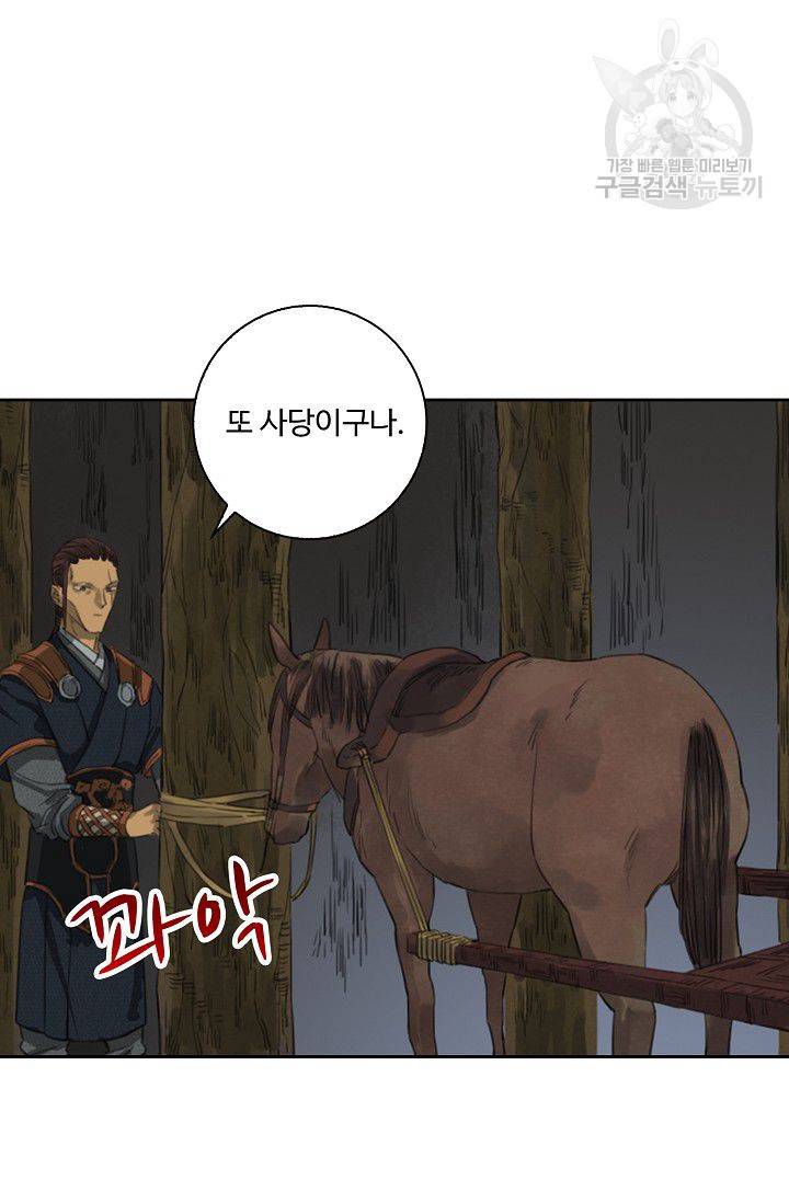 전무: 최강 무도 계승패 18화 24
