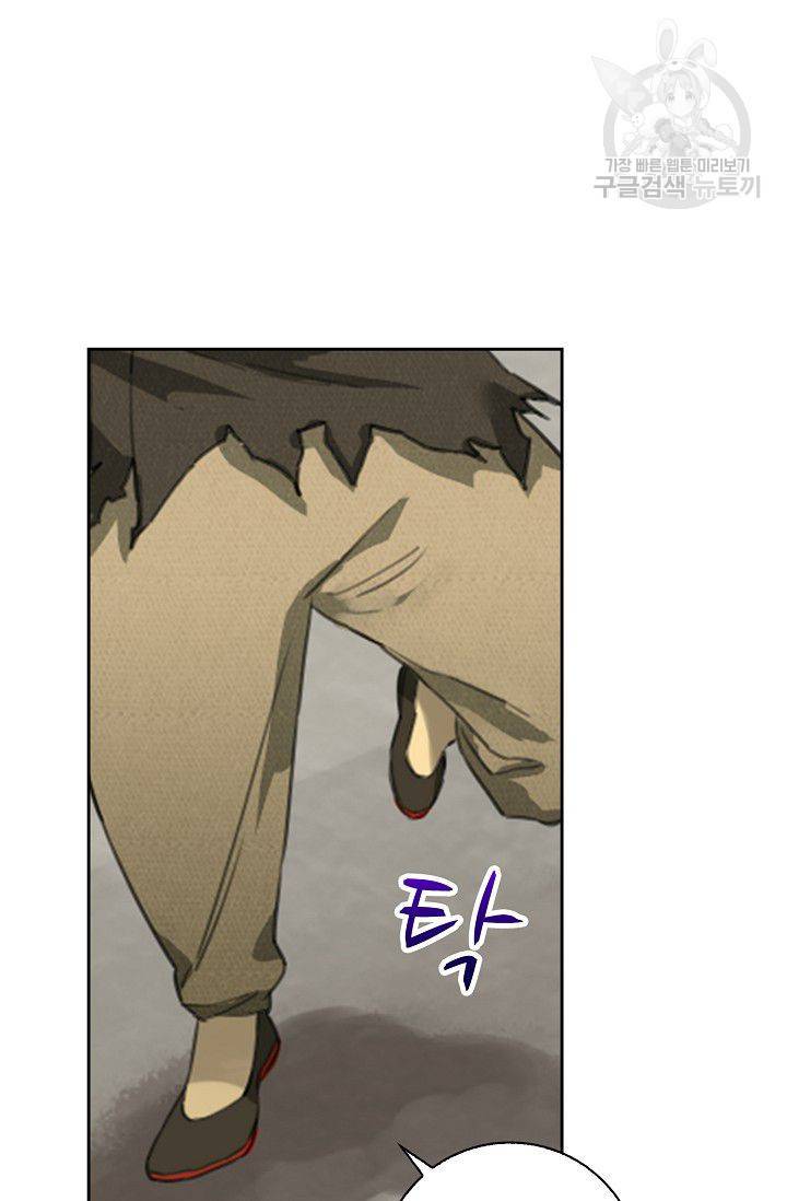 전무: 최강 무도 계승패 18화 25