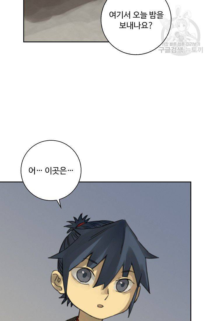 전무: 최강 무도 계승패 18화 26
