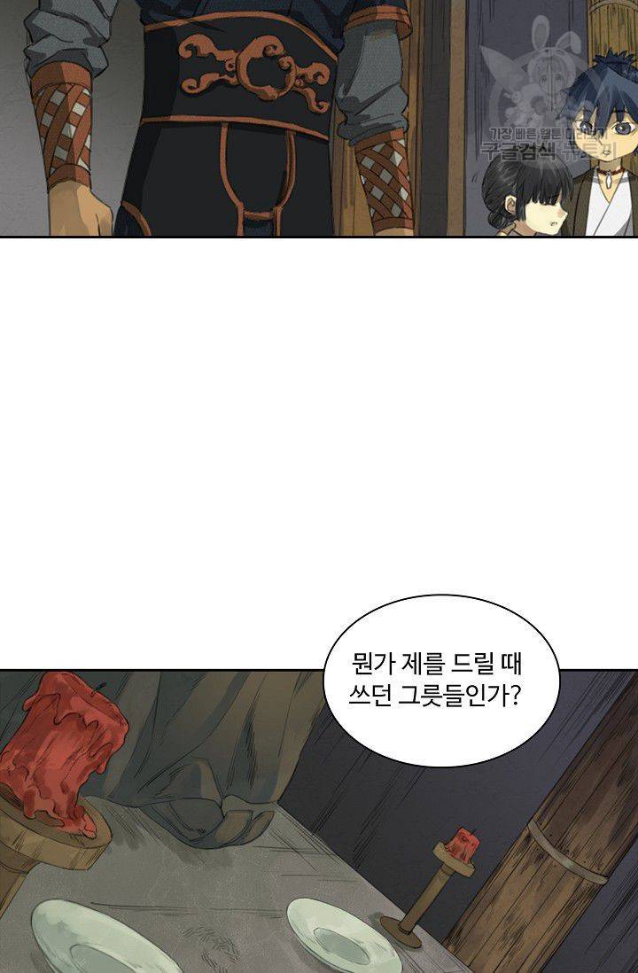 전무: 최강 무도 계승패 18화 34
