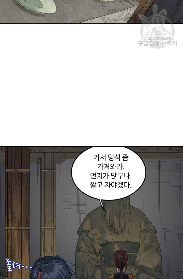 전무: 최강 무도 계승패 18화 35