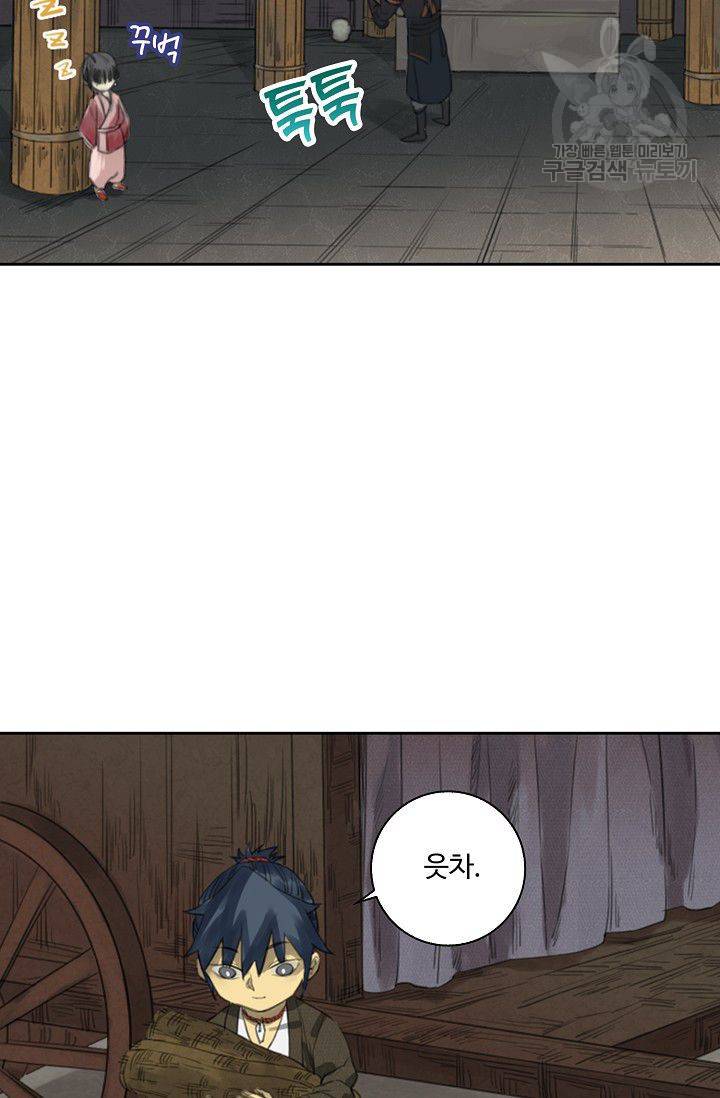 전무: 최강 무도 계승패 18화 38