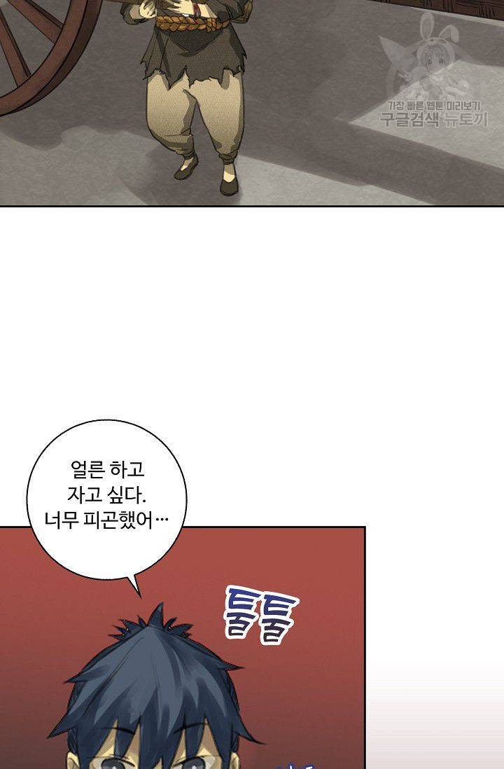 전무: 최강 무도 계승패 18화 39