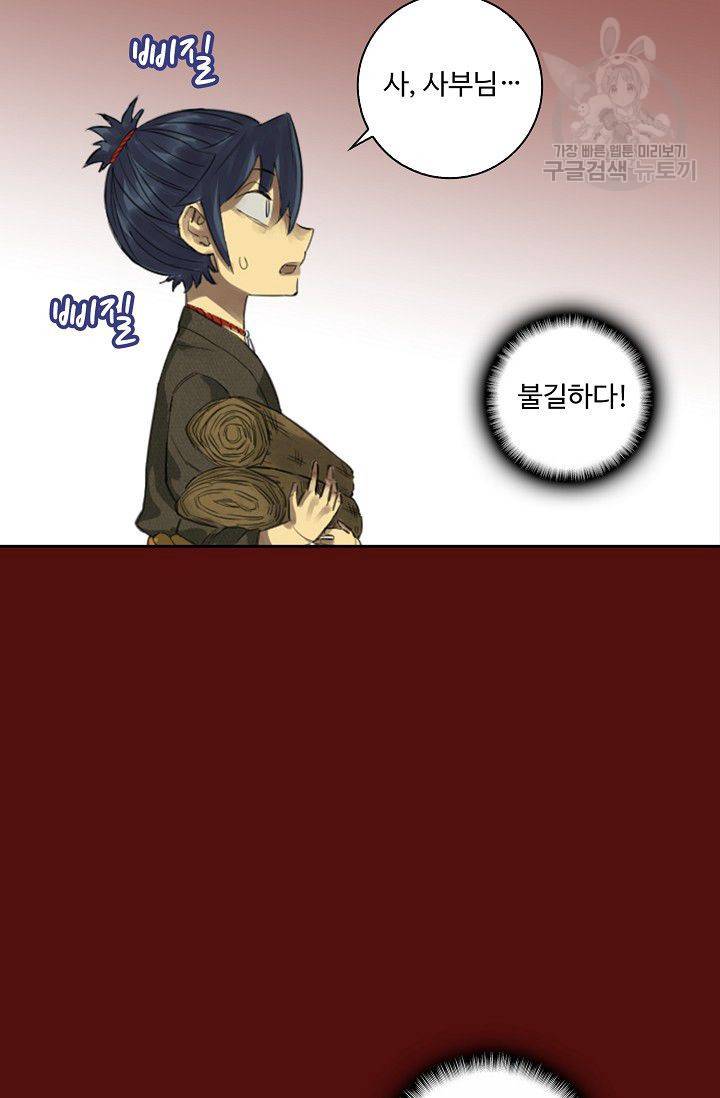 전무: 최강 무도 계승패 18화 45