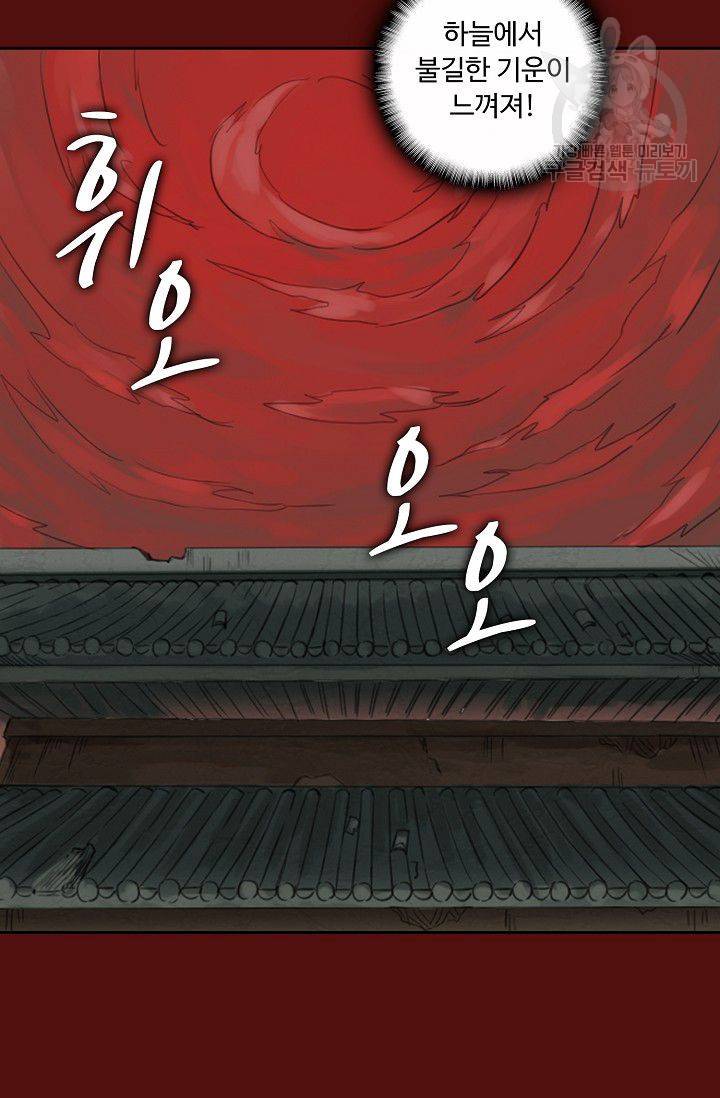 전무: 최강 무도 계승패 18화 46