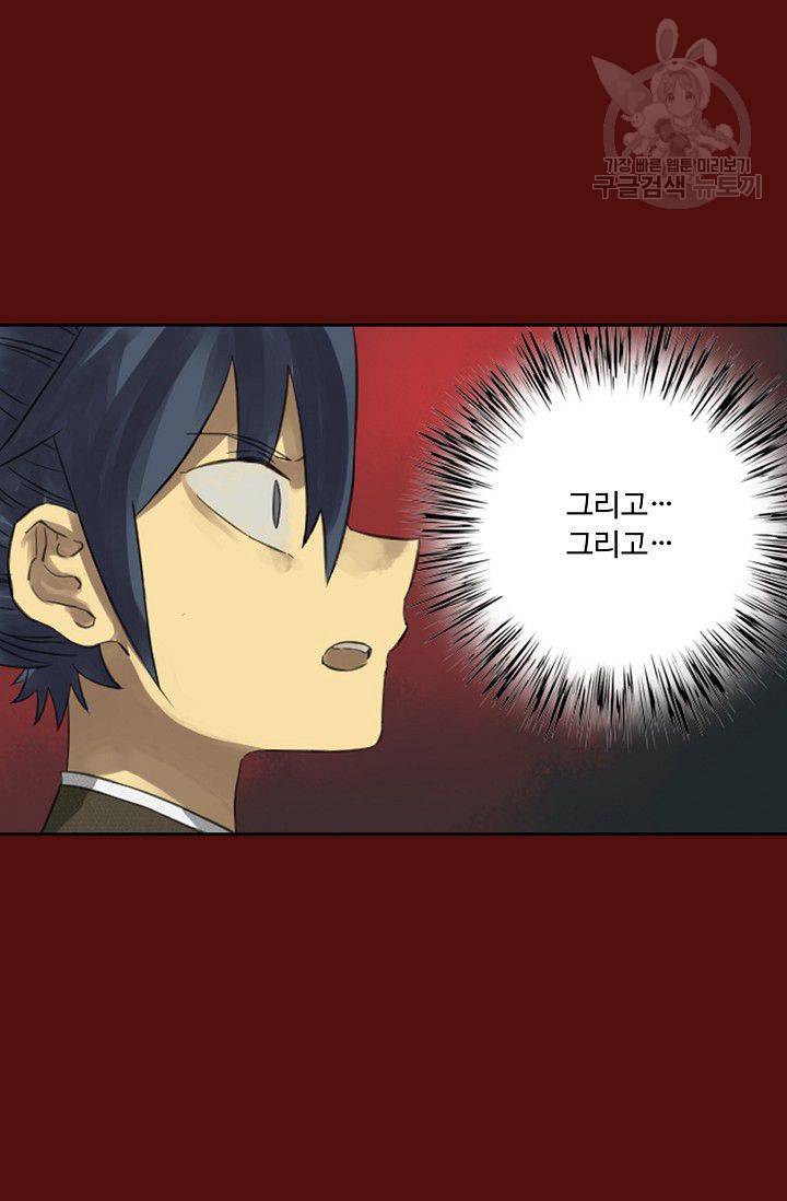 전무: 최강 무도 계승패 18화 47