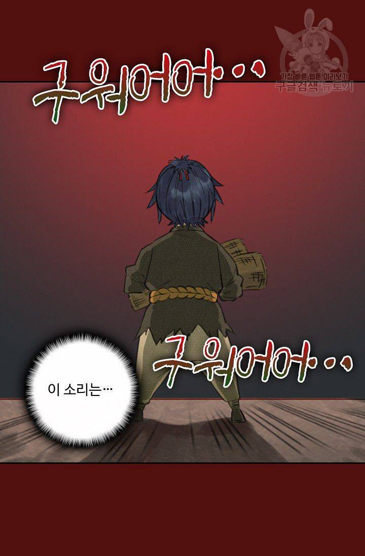 전무: 최강 무도 계승패 18화 48