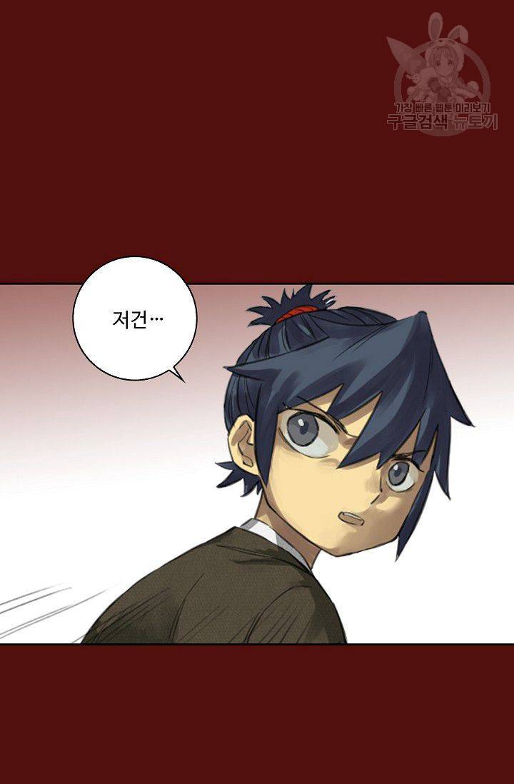 전무: 최강 무도 계승패 18화 50