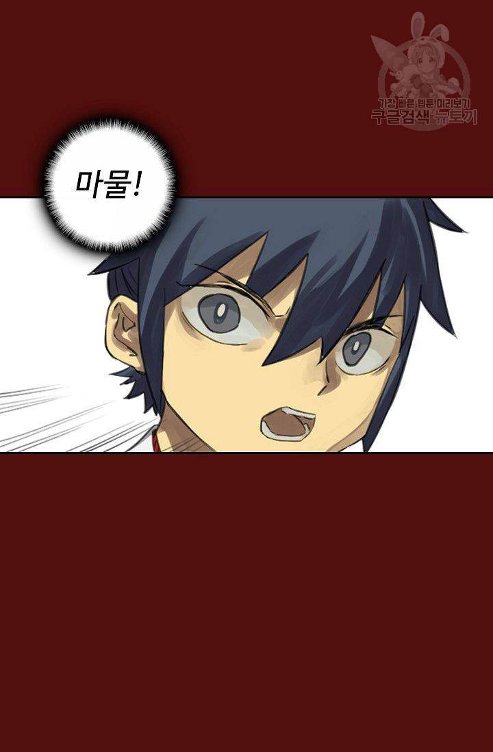 전무: 최강 무도 계승패 18화 51