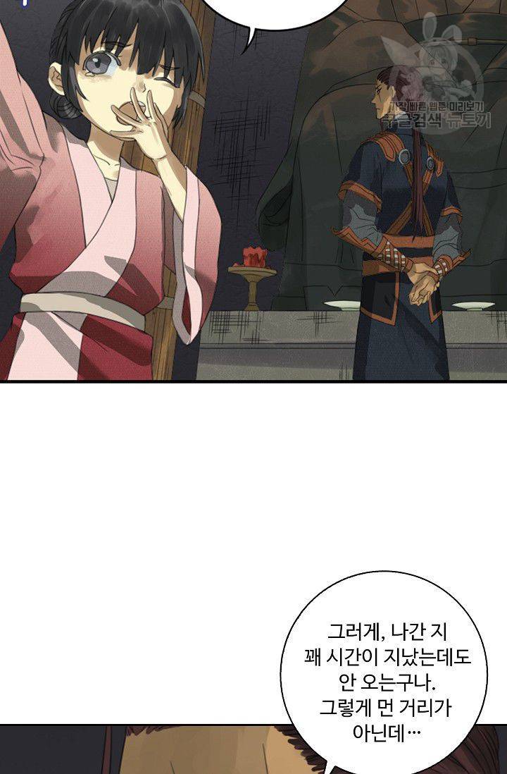 전무: 최강 무도 계승패 18화 56