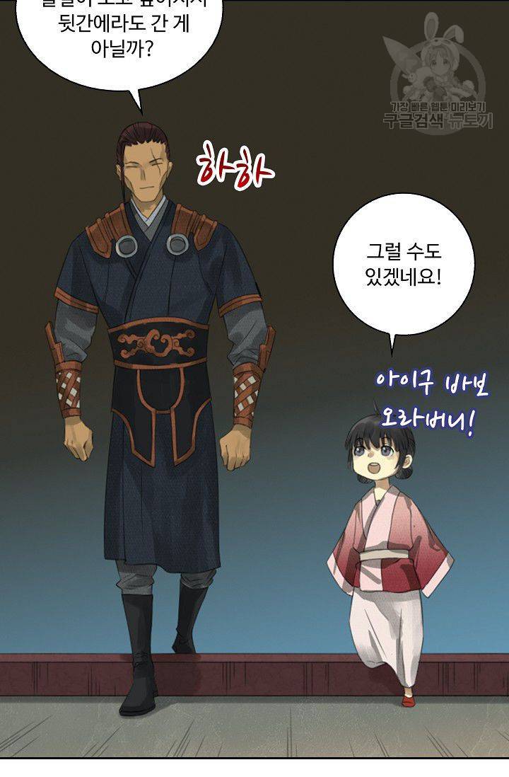 전무: 최강 무도 계승패 18화 59