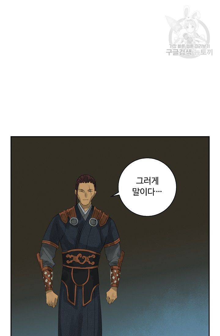 전무: 최강 무도 계승패 18화 60