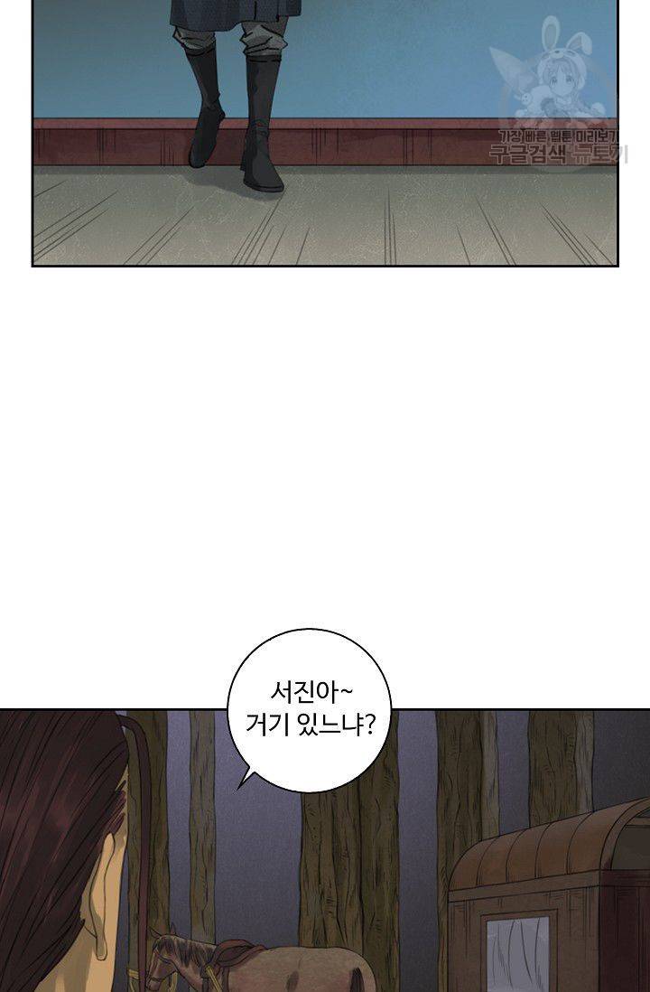전무: 최강 무도 계승패 18화 61