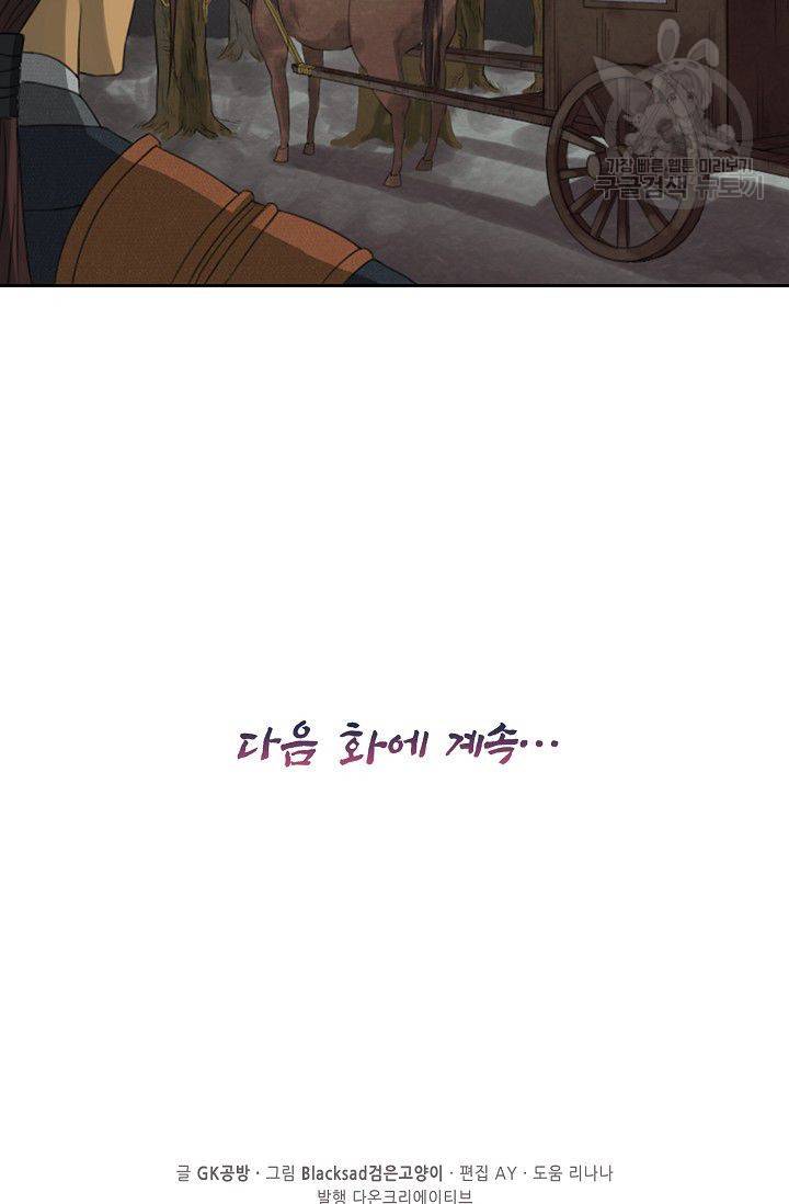 전무: 최강 무도 계승패 18화 62