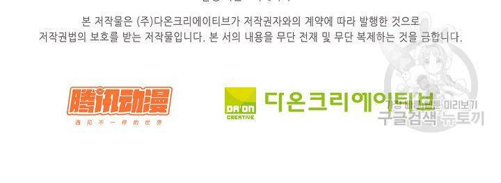 전무: 최강 무도 계승패 18화 63