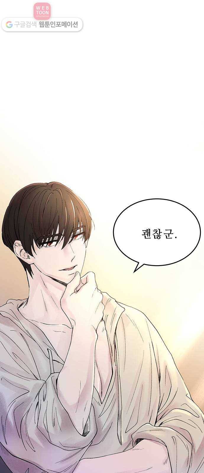 마른 가지에 바람처럼 10화 하비투스 대사원 (2) 1