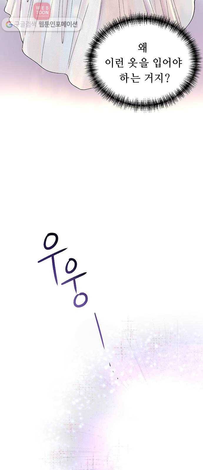 마른 가지에 바람처럼 10화 하비투스 대사원 (2) 3