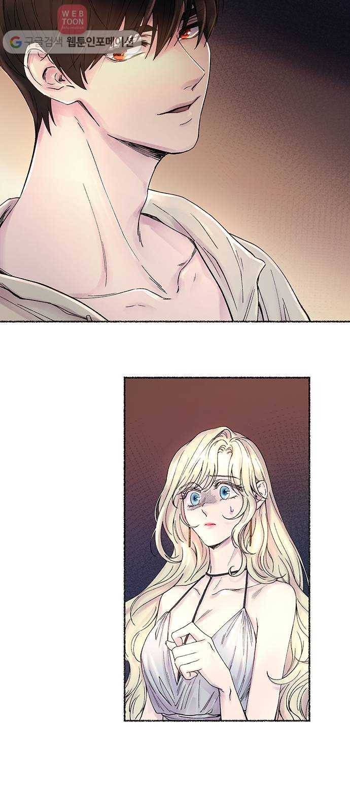 마른 가지에 바람처럼 10화 하비투스 대사원 (2) 8