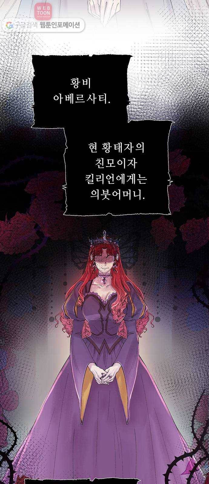 마른 가지에 바람처럼 10화 하비투스 대사원 (2) 20