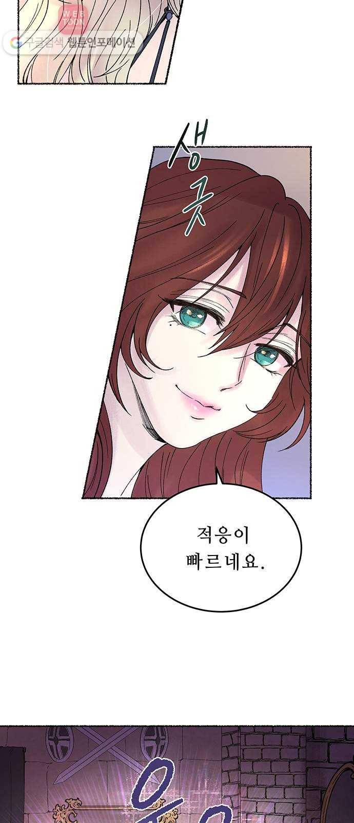 마른 가지에 바람처럼 10화 하비투스 대사원 (2) 24