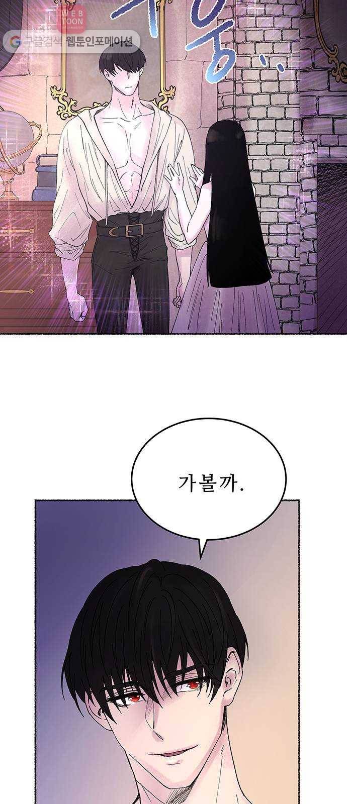 마른 가지에 바람처럼 10화 하비투스 대사원 (2) 25