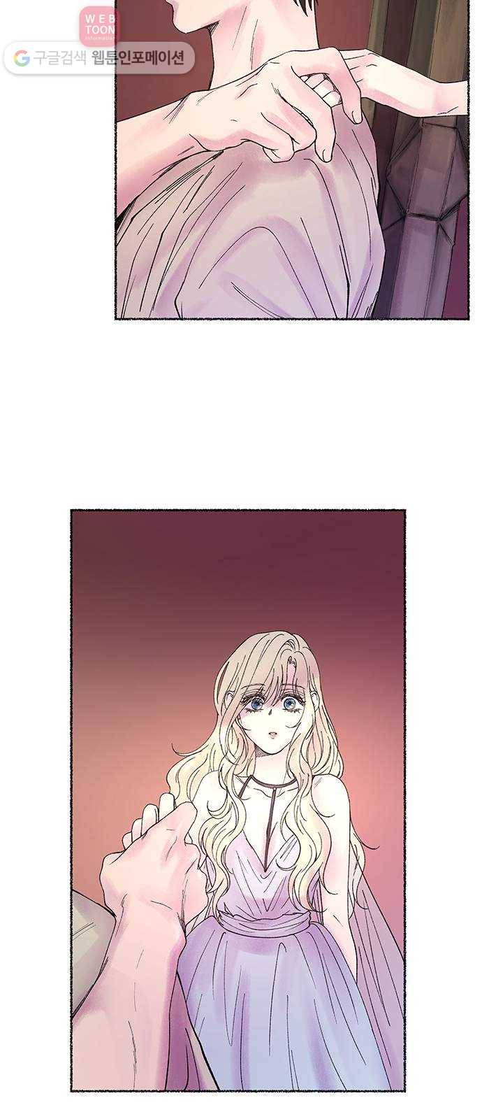 마른 가지에 바람처럼 10화 하비투스 대사원 (2) 42