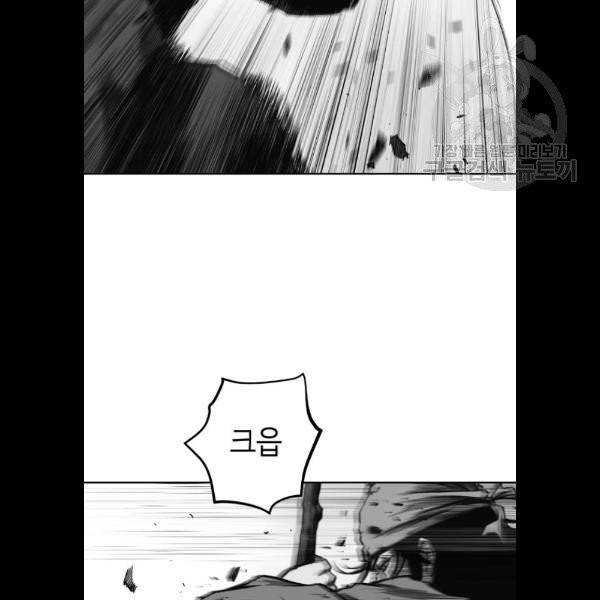 앵무살수 59화 4