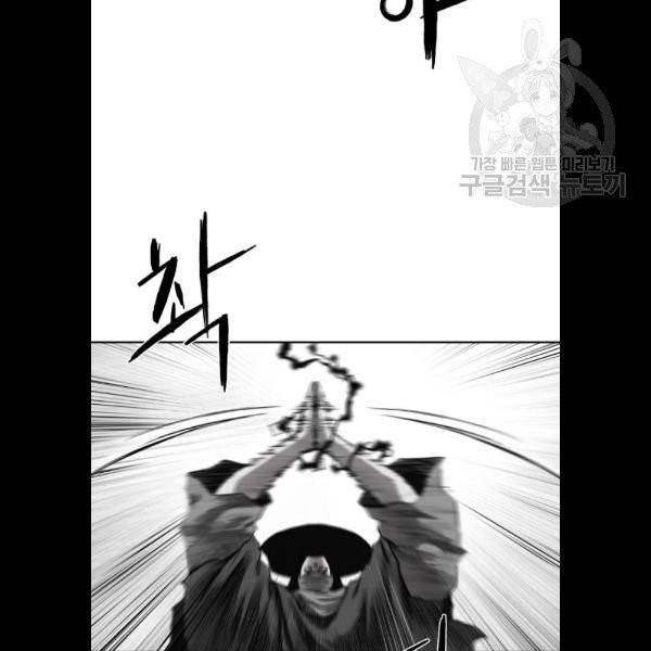 앵무살수 59화 7