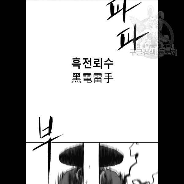 앵무살수 59화 8