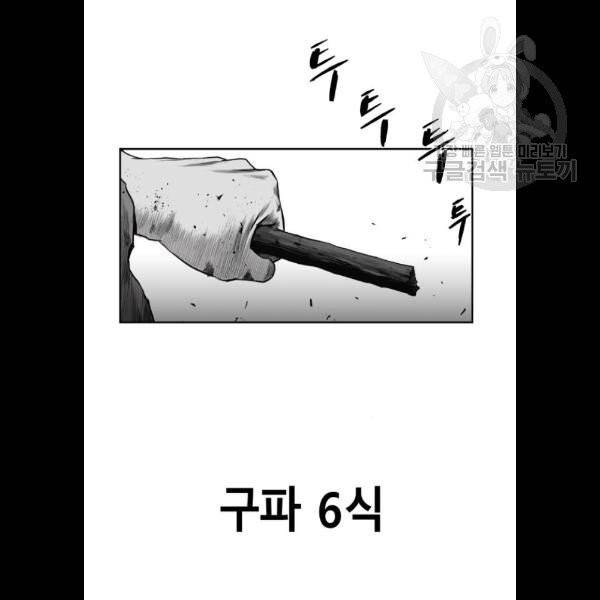 앵무살수 59화 11