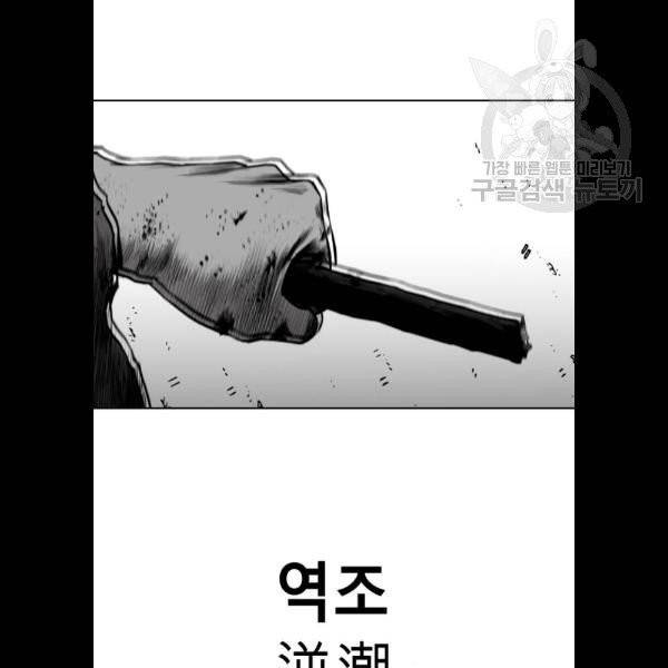 앵무살수 59화 12