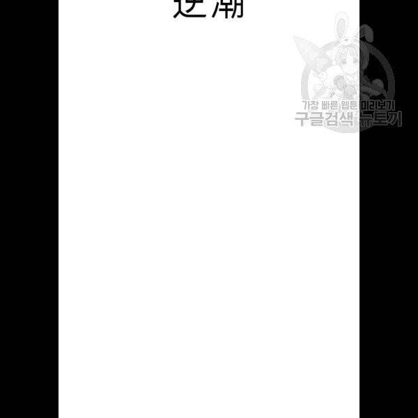 앵무살수 59화 13